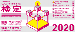 aiエンジニア 資格  画像処理エンジニア検定