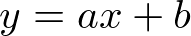 1次関数